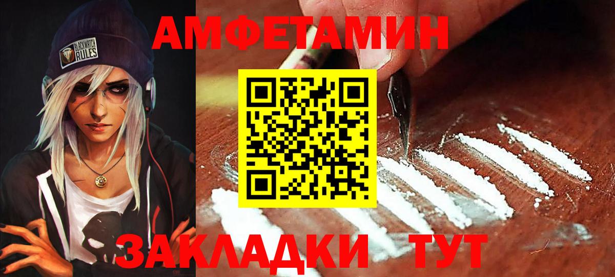 АМФ 97% Саяногорск