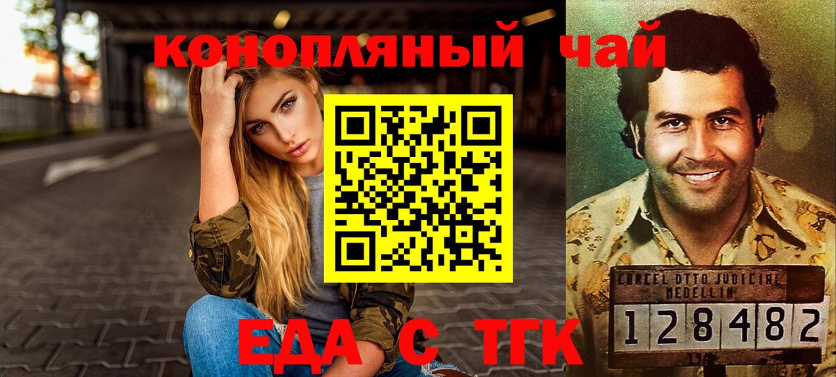 Canna-Cookies конопля  Вход с VPN  Саяногорск 