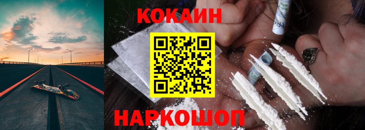 Саяногорск  Кокаин FishScale  КОКАИН Перу  КОКАИН  Вход с VPN 