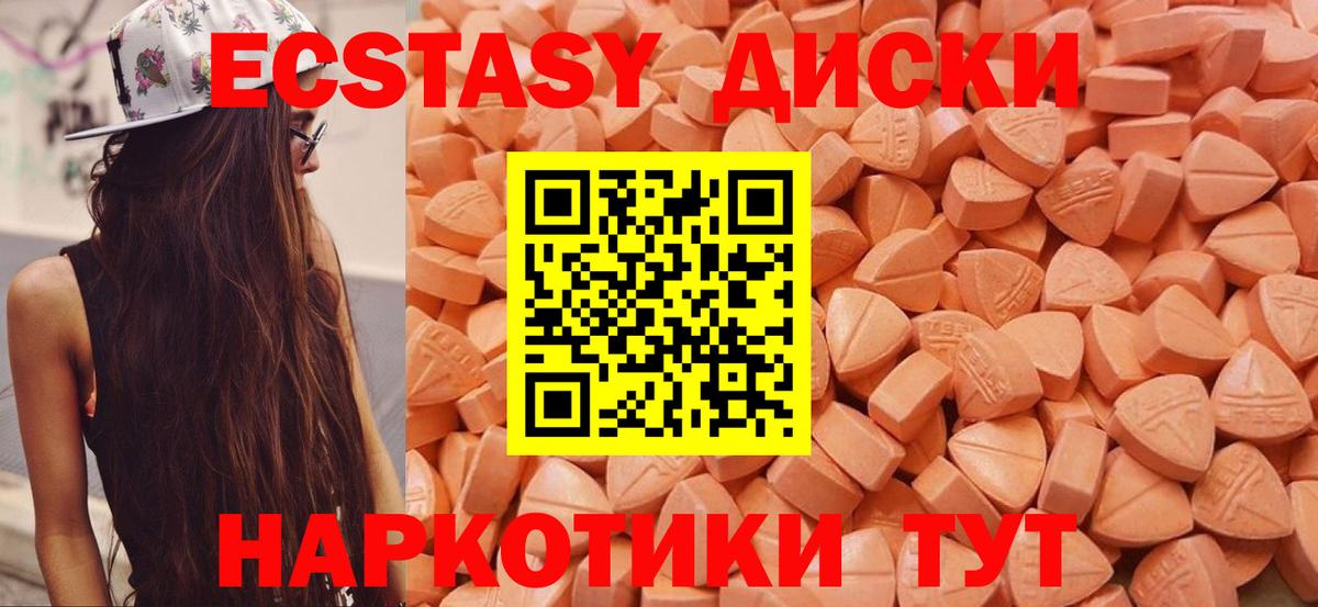 Ecstasy 99%  Вход с VPN  Экстази MDMA  Ecstasy  Саяногорск 
