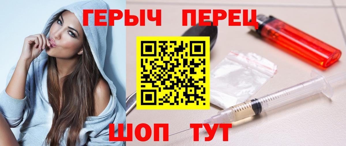 Героин гречка Саяногорск