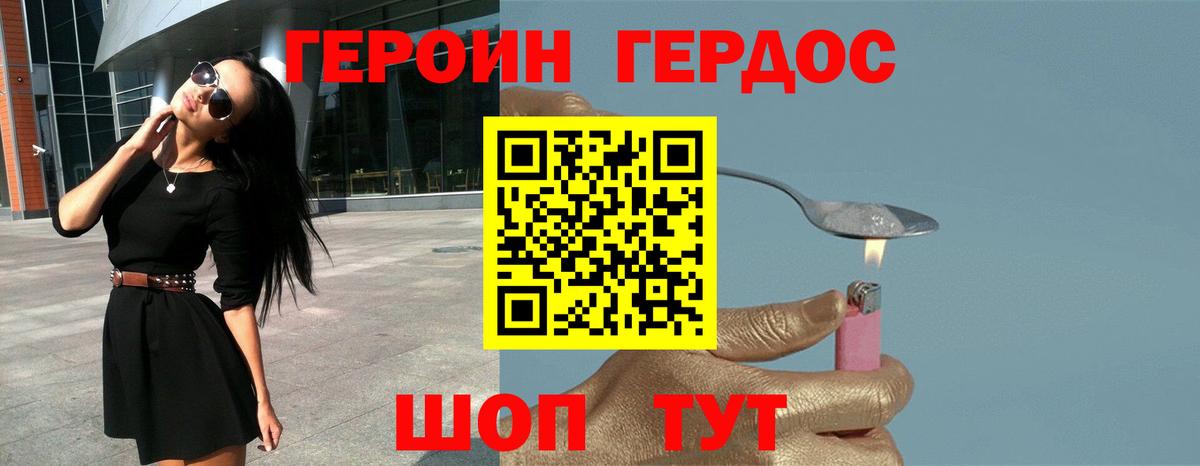 Саяногорск  ГЕРОИН VHQ  Вход с VPN 