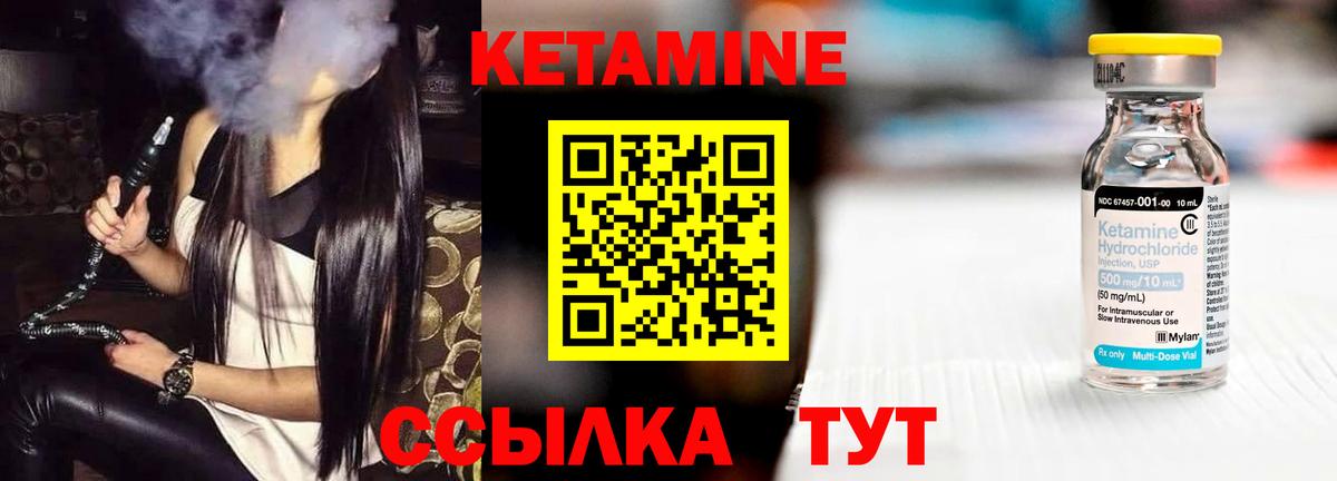 Саяногорск  КЕТАМИН ketamine  Вход с VPN  КЕТАМИН ketamine 