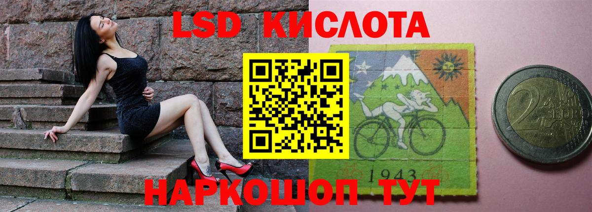 ЛСД экстази кислота Саяногорск