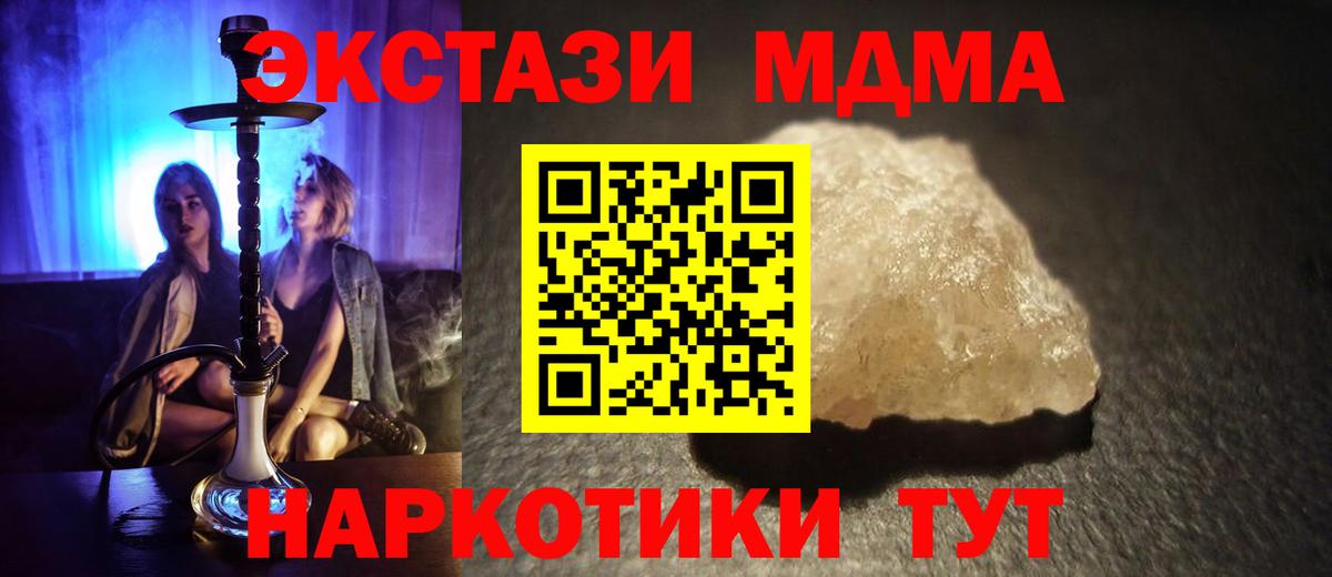 МДМА VHQ  МДМА  Саяногорск  Вход с VPN 
