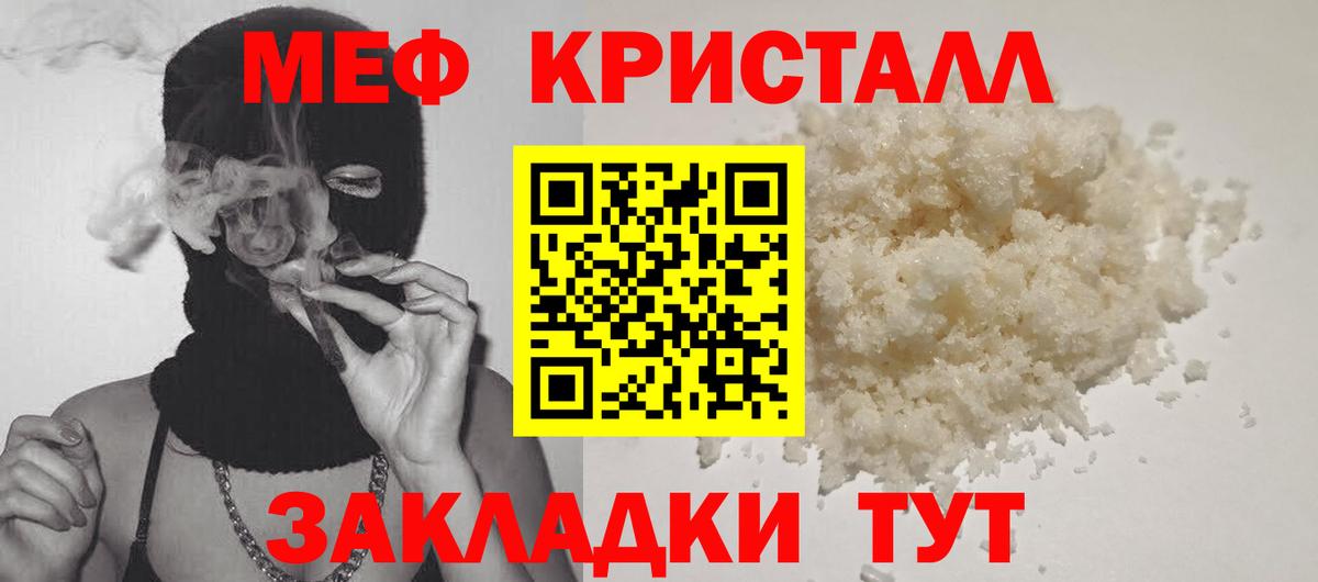 МЕФ мука Саяногорск