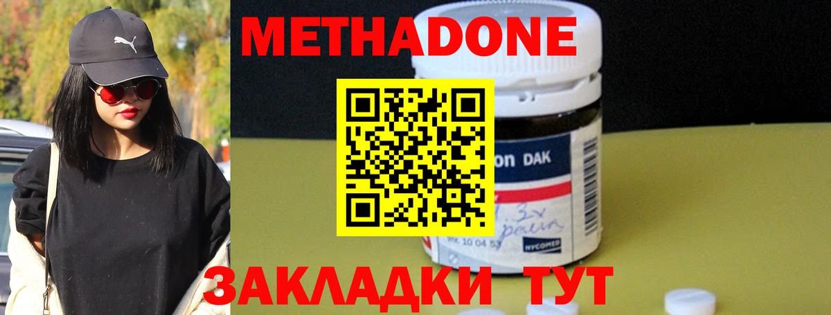 hydra как войти  МЕТАДОН кристалл  Вход с VPN  Метадон methadone  Саяногорск 