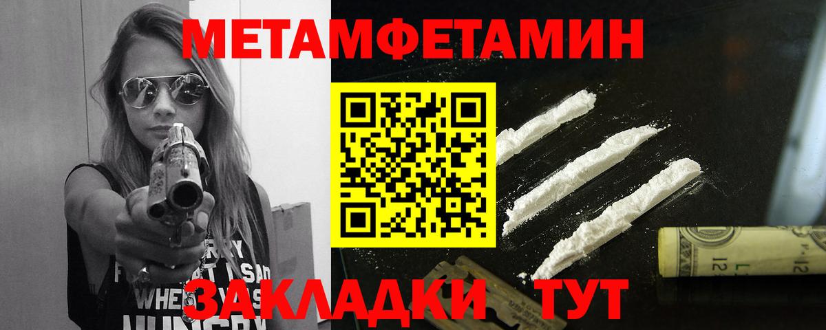 Саяногорск  Метамфетамин Methamphetamine  Вход с VPN 