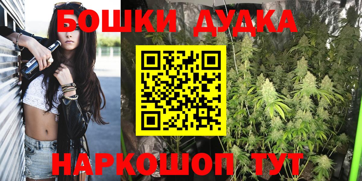 Конопля конопля  Марихуана White Widow  Шишки марихуана AK-47  Вход с VPN  Саяногорск 